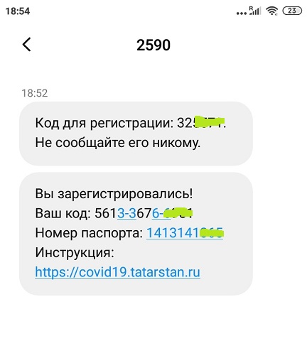 Как отправить смс на номер 7377 образец