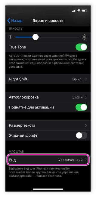 Установить автоповорот. Автоповорот экрана на айфоне. Блокировка поворота экрана iphone. Повернуть экран на айфоне. Поворот экрана на iphone.