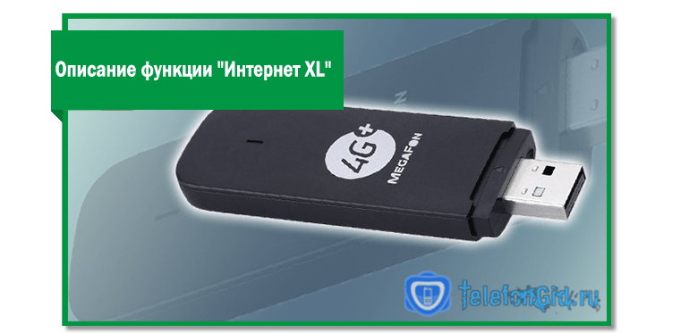 4g интернет мегафон тарифы. Модем роутер МЕГАФОН 4g. USB модем 4g с сим картой МЕГАФОН. МЕГАФОН модем 4g WIFI. Переносной модем МЕГАФОН 4g.