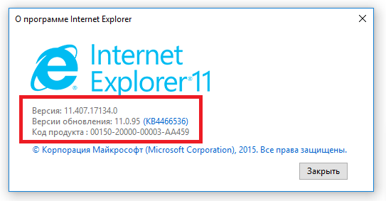 Интернет эксплорер версия 1809. Ie Version 19.08.28.7110. Как узнать версию Internet Explorer если в справке указывается 21h1. Https aokz roskazna ru