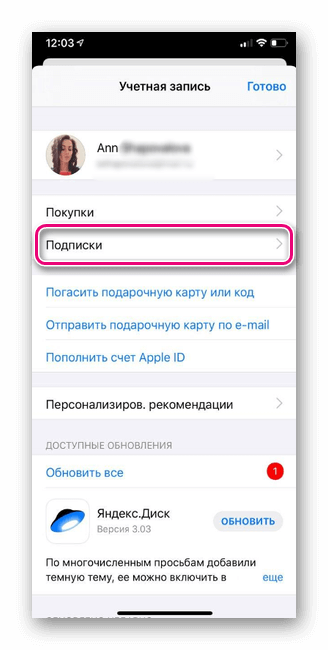 Tutorplace ru отключить подписку на телефоне айфон. Как отключить подписку на айфоне. Как отменить платную подписку. Как убрать платные подписки на айфоне. Как удалить платные подписки.