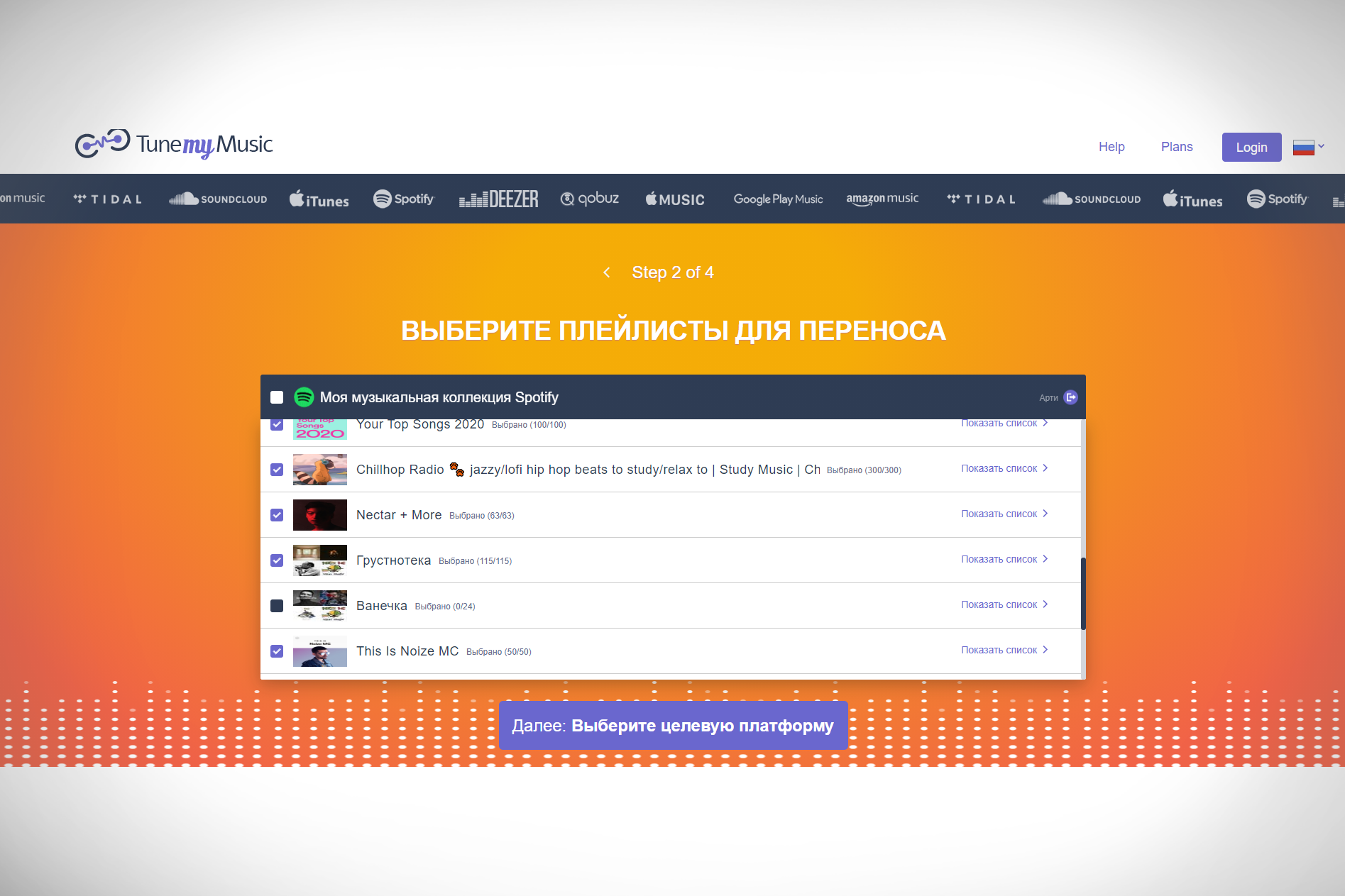 Целевая платформа