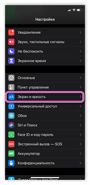 Выключи поворот. Автоповорот экрана на айфоне. Автоповорот экрана на айфоне 11. Как отключить автоповорот экрана на айфоне 11. Как отключить автоповорот экрана на айфоне.