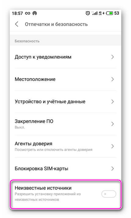 Неизвестные источники redmi 9. Разрешение установки из неизвестных источников Android. Неизвестные источники Xiaomi. Разрешить установку приложений из неизвестных источников Xiaomi. Неизвестные источники как включить андроид.