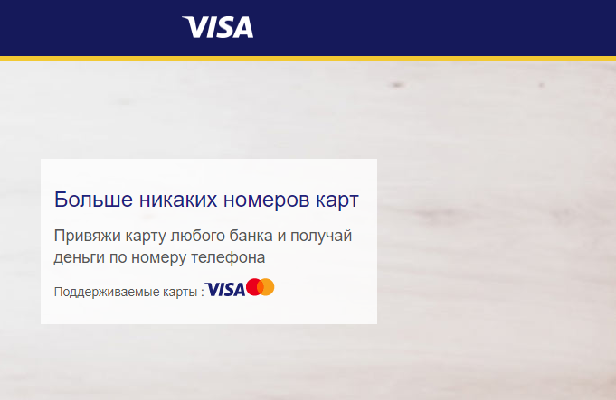 Visa transfer. Visa alias.